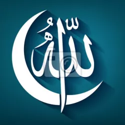 الله Arabic script Allah