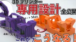 Shape test sample for 3D printer "Motor Holder"