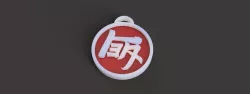 toyota retro logo keychain