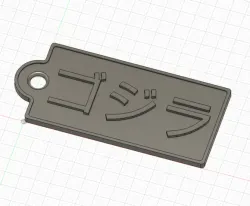 Godzilla Keychain Fob