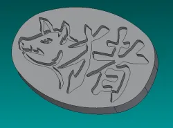 Chinese zodiac- pig (button)