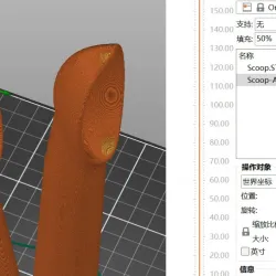 Ice Cream Scoop