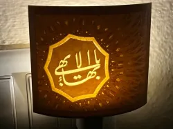 Baha'i Temple Ceiling Nightlight Cover