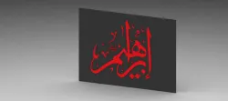 ibrahim
