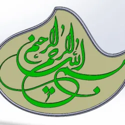 Bismillah