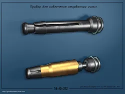 7.62x39mm Broken Shell Extractor (RPD, SKS, AK, AKM...)