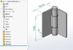 B-1-3 (HINGE)