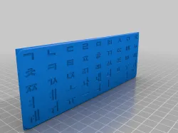 Korean alphabet