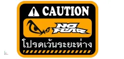 name plate NO FEAR