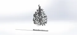 Ramadan Mubarak