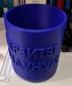 Pencil case with cyrillic inscription SINGIDUNUM UNIVERSITY