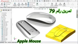 Apple mouse