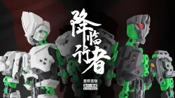 SH-02《降临行者》外装甲 Arrival Walker-SH-02