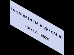 Ploca
