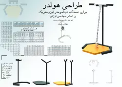 weight holder for dinamometer