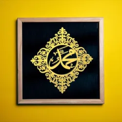 Arabic Calligraphy Wall Art