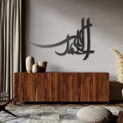 Arabic Calligraphy Wall Art Alhamdulillah