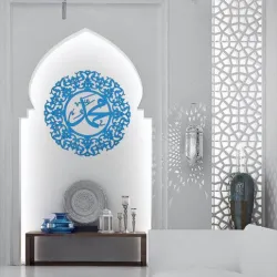Arabic Calligraphy Wall Art