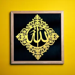 Arabic Calligraphy Wall Art