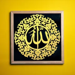 Arabic Calligraphy Wall Art