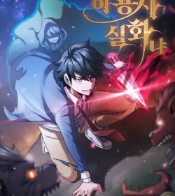 Is This hero for Real? Manwha Dagger