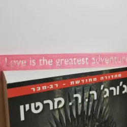 Heart bookmark with a spinning heart