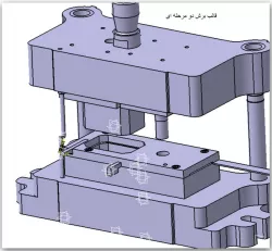 Cutting Mold