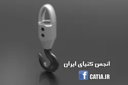 Hook with CATIA