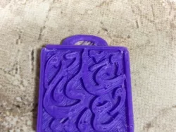 ALI (name) in Arabic