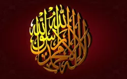 La alh iilaa allah 2 3D model