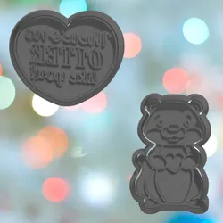 There Is No Otther Like You Cookie Cutter Set