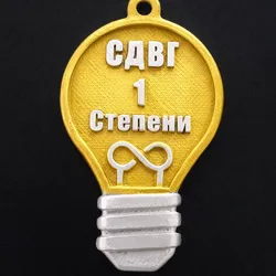 🧠 First degree ADHD: Start and forget | Keychain | Pendant | 3D printable model