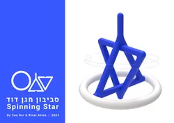 Spinning Star  |  Star of David  |  Dreidel