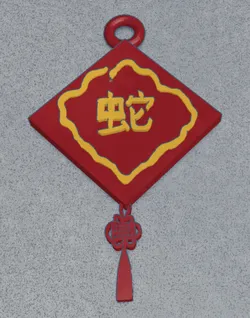 Chinese New Year: Year of the Snake