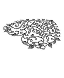 Welcome Home Heart Floral 2D Wall Art.3mf