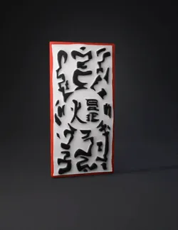 calligraphy banner with vertical script beige parchment red border