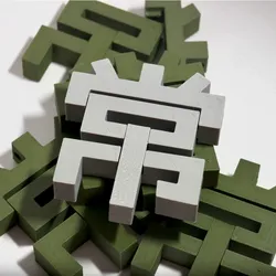 “常”字拆件挂件
