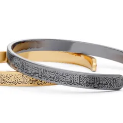 Ayat Al-Kursi Cuff Bracelet: Stainless Steel Islamic Jewelry 3d printable model