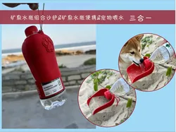 Mineral water bottle combination sand shovel & portable mineral water bottle & pet water feeder 3-in-1 function - Free 3D Print Model