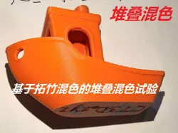 Stacked Color Blending Experiment Based on Bambu Lab's Blending Scheme - Free 3D Print Model
