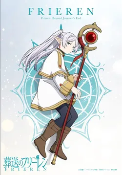 Frieren Magic Staff - Sousou no Frieren (Frieren: Beyond Journey's End) - FDM