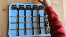 Kids Prayer (Salah) Tracker - ARABIC VERSION