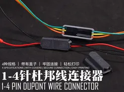 3D printer bestanden | 3MF | 【无敌实用】1-4针杜邦线连接器：这下杜邦线可以当插头用了...