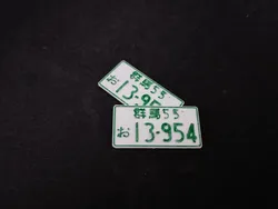 RC Car 1:10 Japanese License Plate (Editable)