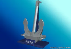 IJN Battleship Yamato [大和] anchor 1/16 display model