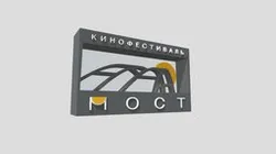 мост правки