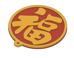 Chinese New Year Fu Decoration