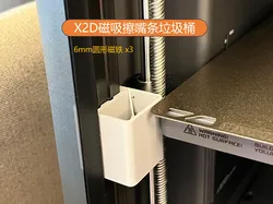 Organizador de cubo de residuos para tira limpiadora y línea de calibración magnéticas X2D - Modelo de impresión 3D gratuito