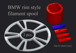 Filament spool in the style of BMW rims