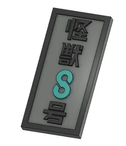 Kaiju No.8 Token